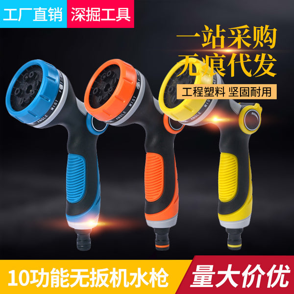 10 functions Garden watering water gun Garden watering artifact Vegetable watering sprinkler ABS glue car wash water gun