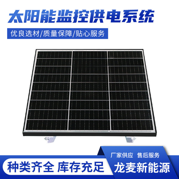 Solar Monitor Power Supply System 12V Camera 70W 30AH Solar Photovoltaic Panel Surveillance Camera
