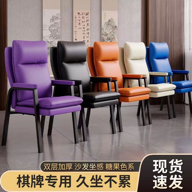 Mahjong parlor sofa chair, mahjong chair, computer chair, comfortable folding chair for sitting for a long time, office gray