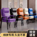 Mahjong parlor sofa chair, mahjong chair, computer chair, comfortable folding chair for sitting for a long time, office gray