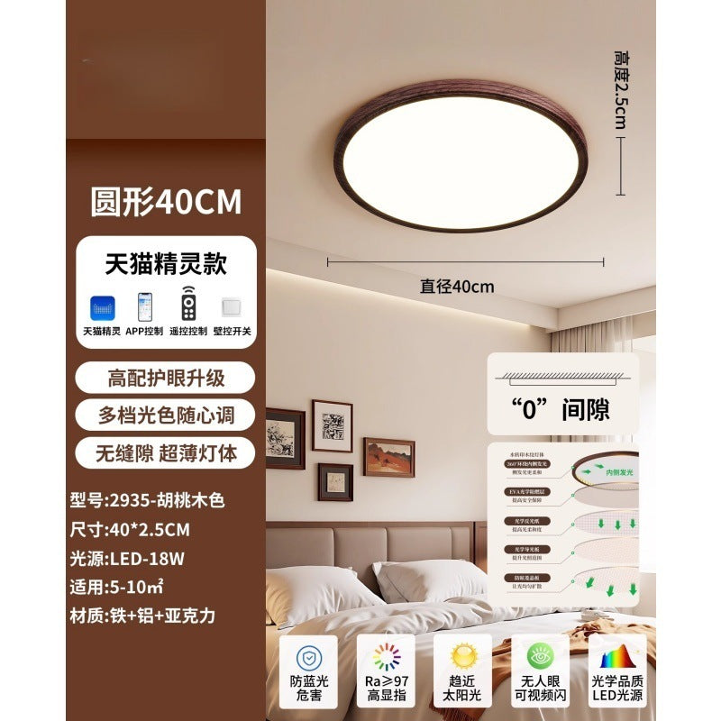 Living room ceiling light French retro walnut color ultra-thin seamless minimalist bedroom lighting whole house package 1