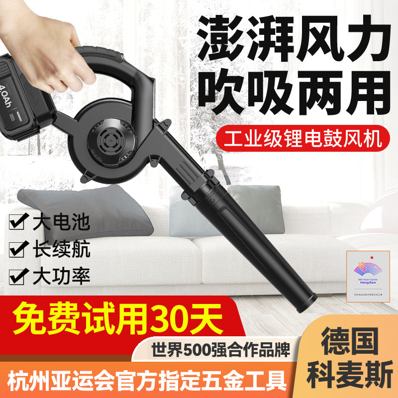 Comes lithium battery blower for home small computer dust removal high power rechargeable hair dryer vacuum cleaner
