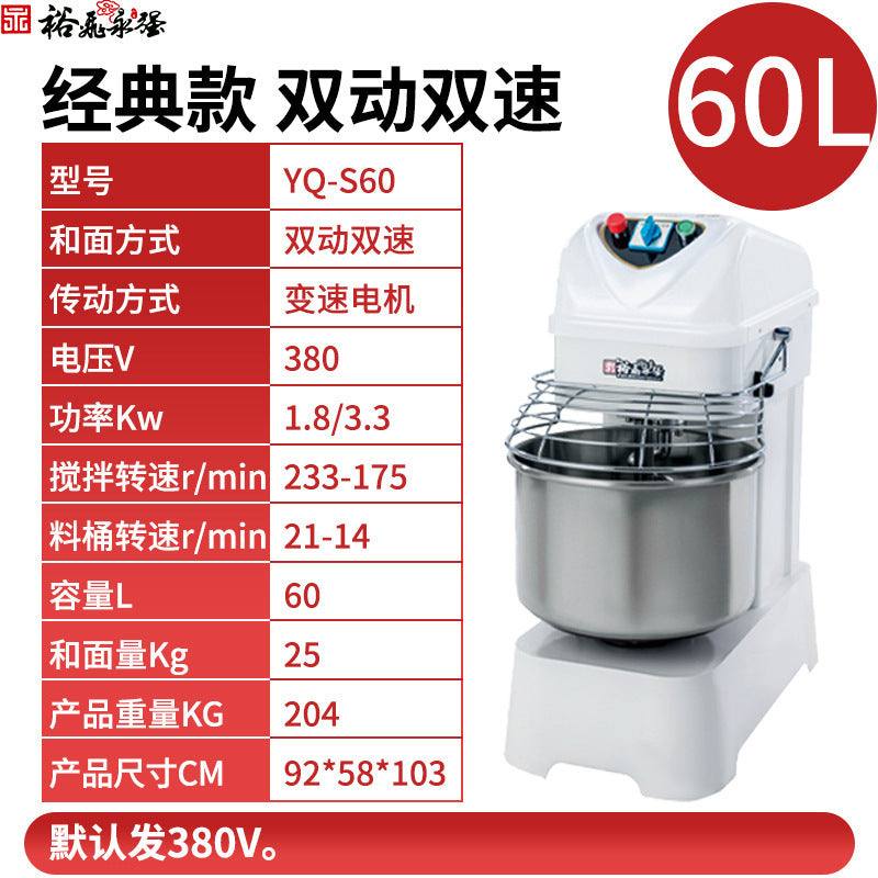 Yufei yongqiang commercial dough mixer - dual action, dual speed, silent operation - 20/25/30kg capacity - kneading, mixing, and dough beating machine for baking
