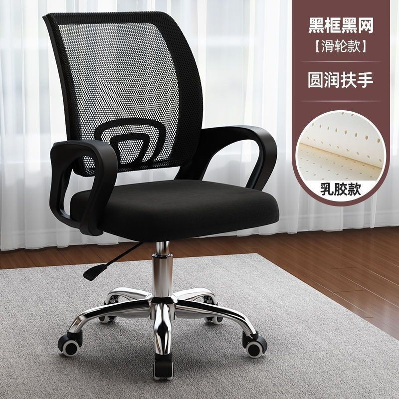 Computer chair, office chair, comfortable boss chair for long sitting, ergonomic chair, backrest chair, student study chair, breathable mesh chair