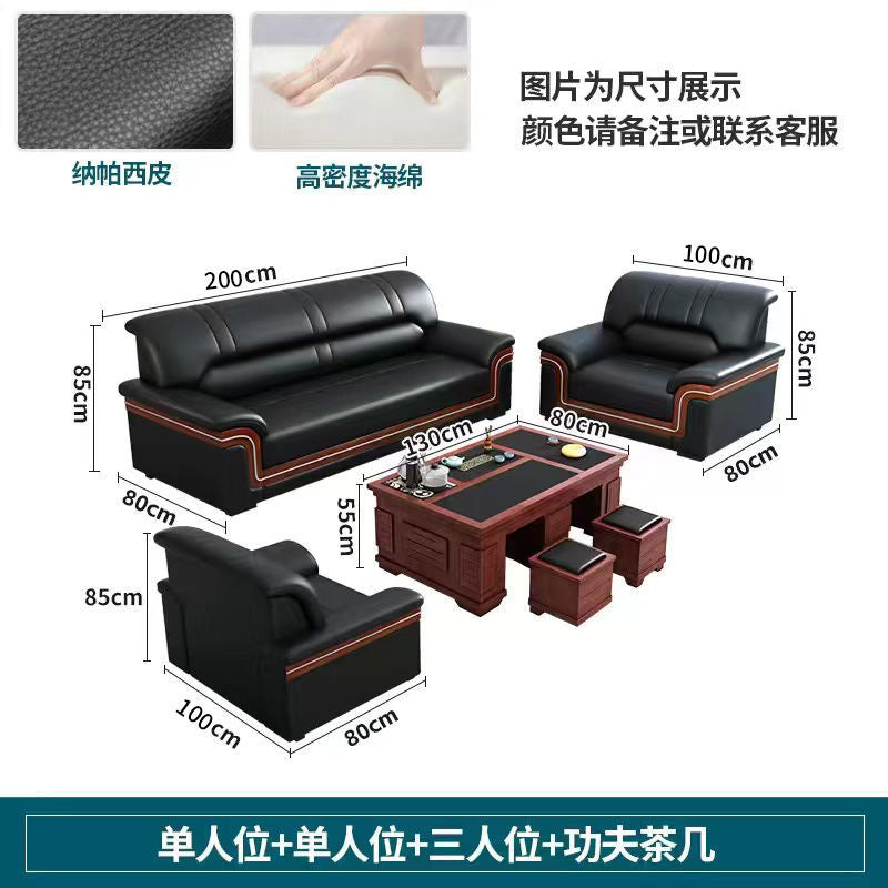 Office sofa solid wood coffee table combination set - genuine leather, minimalist modern style, 1+1+3 configuration for business reception and guest seating
