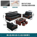 Single seat + single seat + three-person seat + kung fu coffee table