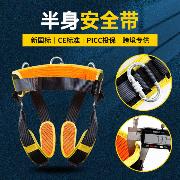 Outdoor sports rock climbing anti-fall safety belt, mountaineering team building activities polyester waist protection breathable half-body safety belt