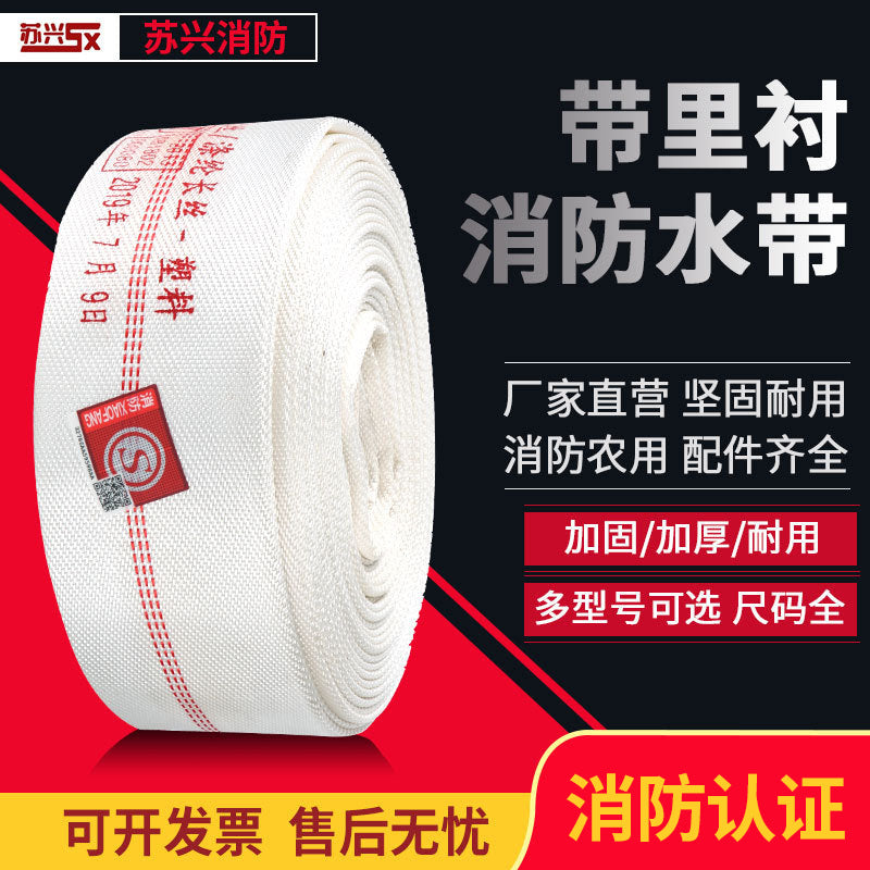 Fire hose 8-65-20 national standard high pressure 2.5 inch fire hydrant equipment box fire extinguisher water pipe interface