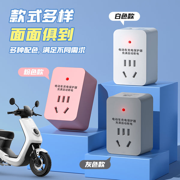 Electric vehicle converter charging protection can be automatically plugged in battery car charger intelligent multi-plug socket power strip