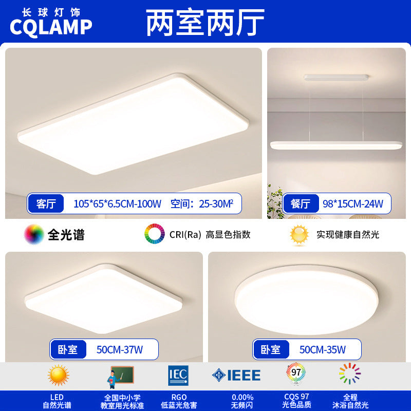 Cream Wind Living Room Main Light Modern Simple Full Spectrum Eye Protection Ceiling Light Smart Lighting Whole House Package Combination