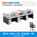 6-person face-to-face + cabinet chair