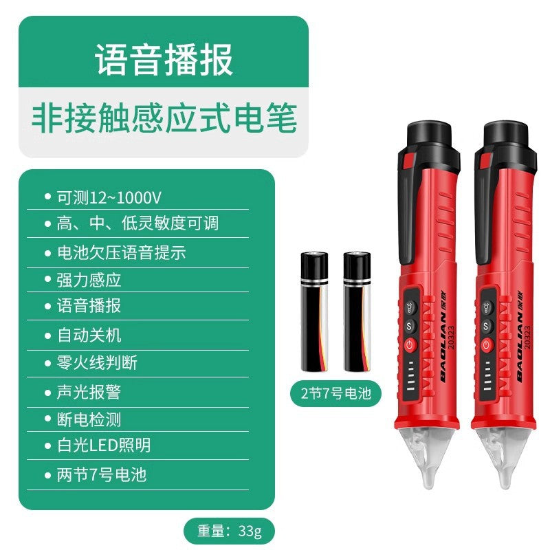 Baolian induction electric pen test for home high-precision line detection multifunctional intelligent breakpoint detection special for electricians