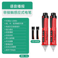 Baolian induction electric pen test for home high-precision line detection multifunctional intelligent breakpoint detection special for electricians