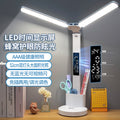 Source manufacturer smart clock double-headed eye protection desk lamp learning college student dormitory charging bedside lamp desk reading