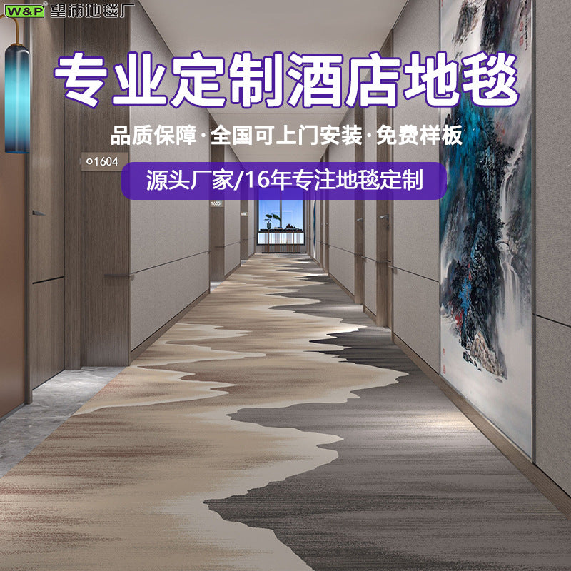 Custom hotel corridor aisle carpet, thickened 800g, fire-retardant, full coverage, for office buildings, offices, living rooms, bedrooms, and commercial use