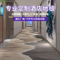 Custom hotel corridor aisle carpet, thickened 800g, fire-retardant, full coverage, for office buildings, offices, living rooms, bedrooms, and commercial use