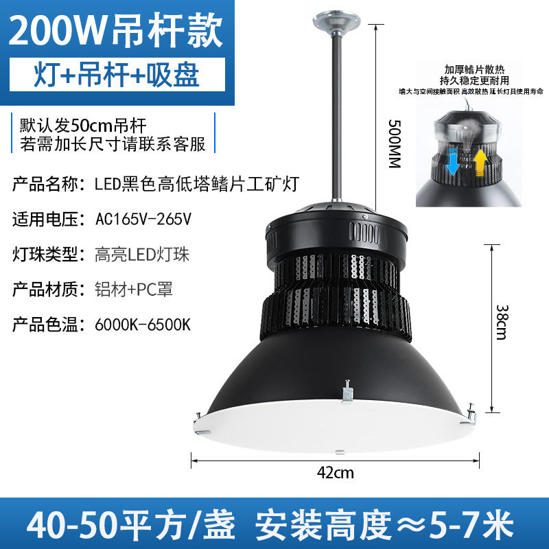 LED mining light black workshop factory anti-glare factory super bright warehouse gymnasium stadium lighting chandelier