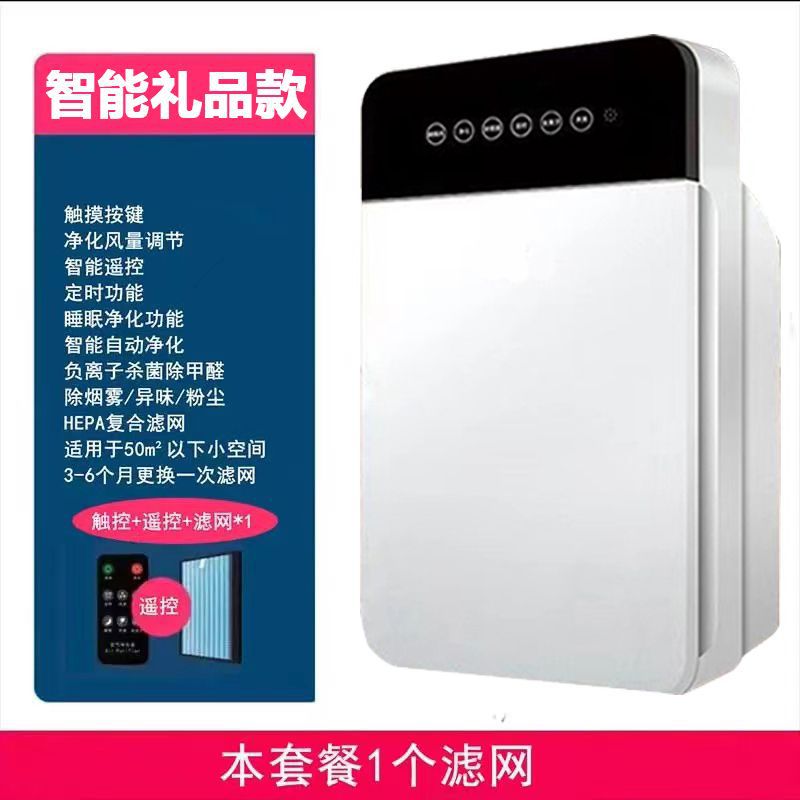 Cat hair air purifier for home pet hair sterilization deodorant handy gadget intelligent silent large suction living room smoking machine