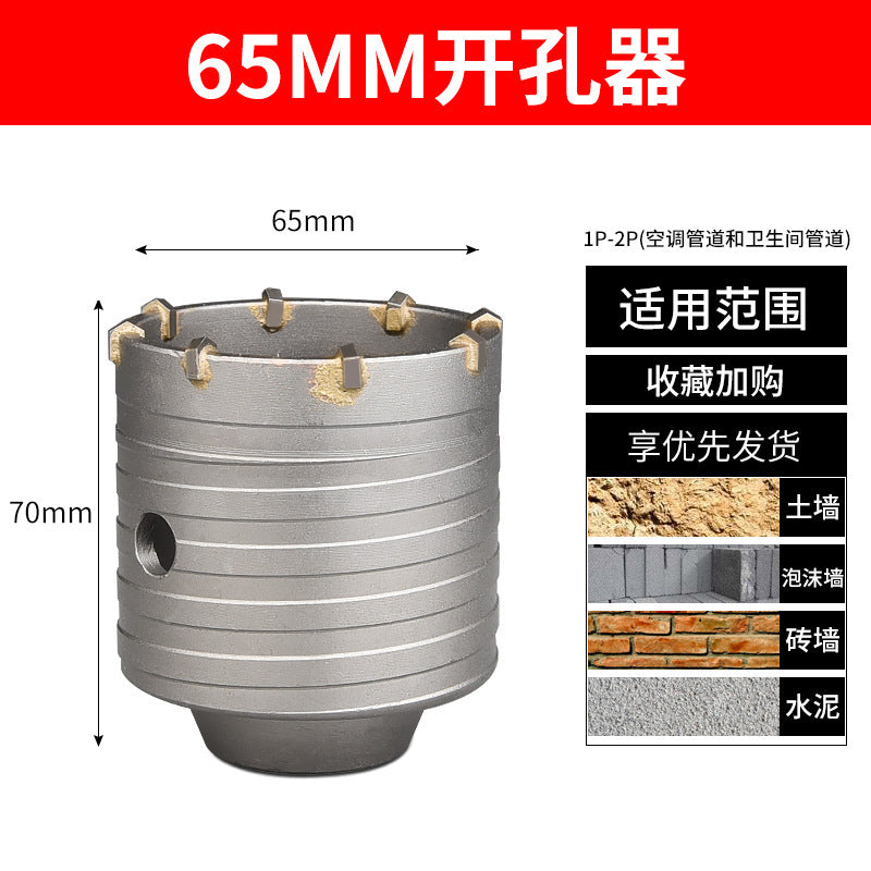 Wall hole opener drill bit electric hammer impact drill air conditioning hole punching through wall hollow concrete water pipe dry drilling suit