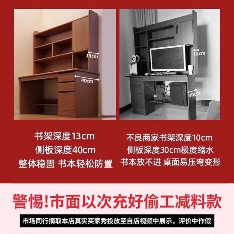 Desk and bookshelf integrated bedroom office desk home table adult writing desk junior high school student computer desk