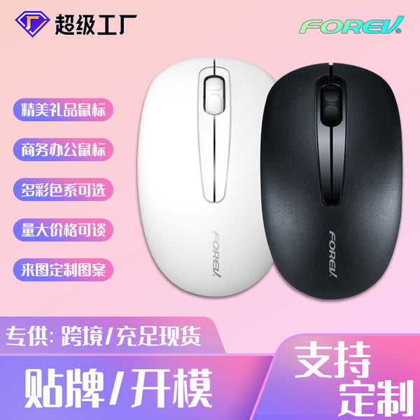 Wireless mouse cost-effective silent portable FV189 wireless mouse notebook desktop computer office home