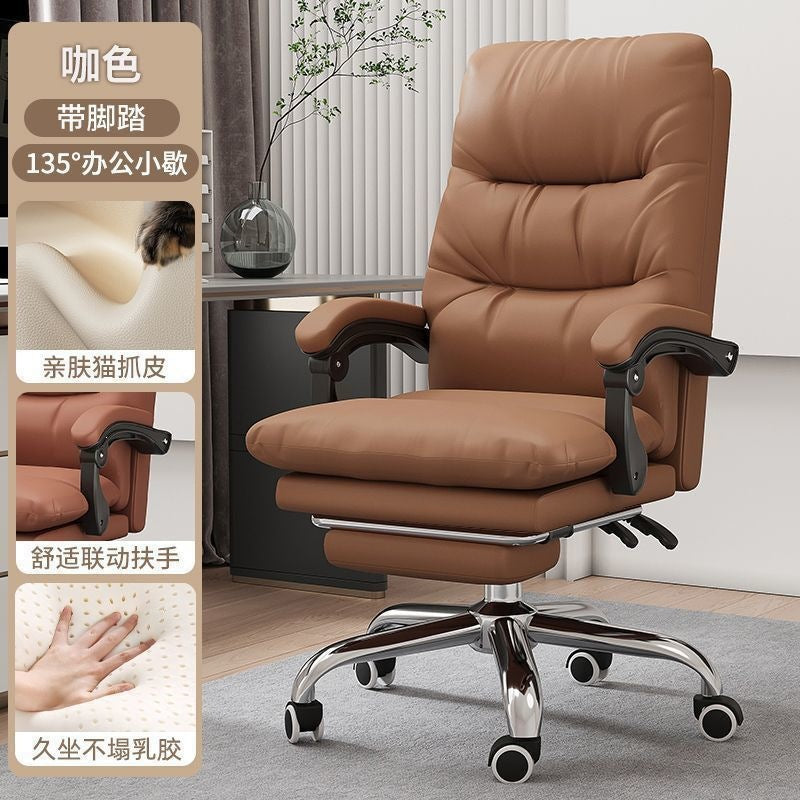 Home computer chair casual sofa chair study office chair seat comfortable long sitting reclining light luxury executive chair leather