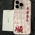 Lucky fortune & smooth success - chinese style transparent phone case for apple 17, "wealth from all directions, peace & joy" iphone 16 soft case