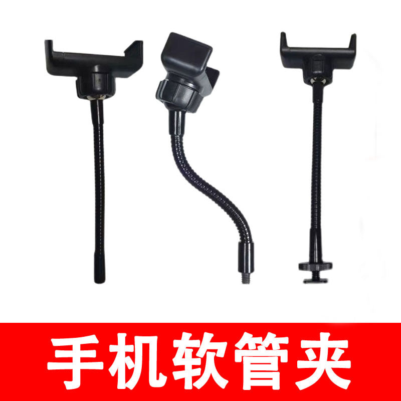 360 ° Vientiane mobile phone hose clip Live filling light accessories Camera holder Metal mobile phone hose clip