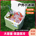 Insulated box outdoor camping picnic ice cube refrigerated car refrigerator commercial cold box stall ice box portable ice bucket