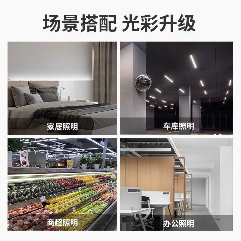 Labota t5 all-in-one led tube light house light strip 1.2 living room hidden light workshop energy-saving lamp can be spliced