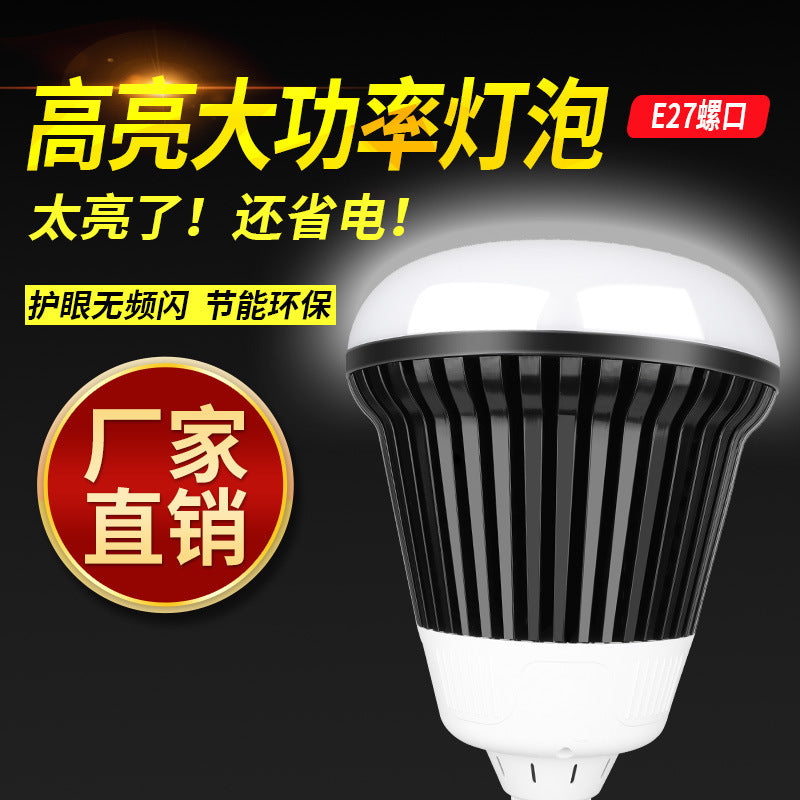 Ant lighting LED super large bulb super bright screw high power plant storage lighting black bulb lamp E27