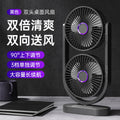 New dual-head desk fan with usb charging - powerful airflow, portable for home, dorm, and outdoor use