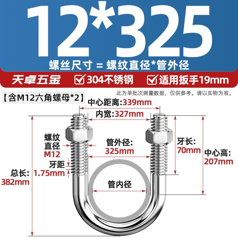 U-bolt 304 stainless steel U-screw pipe clamp pipe clamp fixed buckle set M6M8M10M12M24
