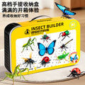 Kids' realistic insect model 4d assembly educational animal toy - mantis, fly, bug, butterfly - cognitive science educational building blocks