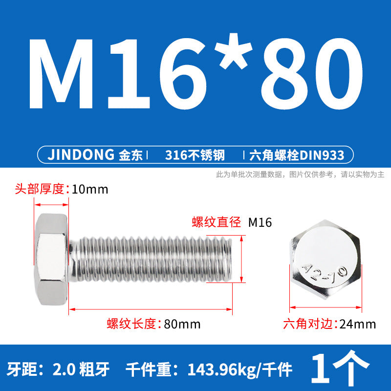 316L stainless steel outer hexagon bolt full thread hexagon head screw M16M18M20M22M24 anti-rust