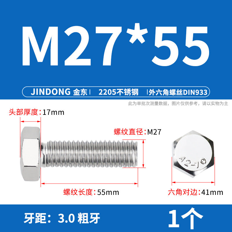 2205 stainless steel outer hexagon bolt full thread hexagon head screw M27M30M36M39M42M45
