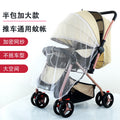 Universal full coverage mosquito net for strollers - baby carriage mosquito net cover with sunshade, wind protection, and mesh curtain - anti-mosquito net for pram/baby carriage