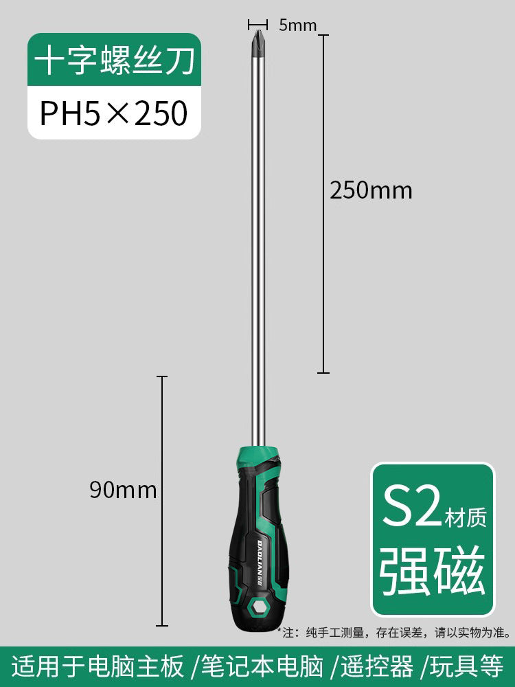 Baolian screwdriver industrial grade cross-shaped strong magnetic super-hard screwdriver tool suit screwdriver small screwdriver collection