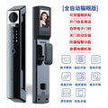 Fully automatic 3d face recognition fingerprint lock, anti-theft door code lock, home electronic smart lock, silent electronic lock