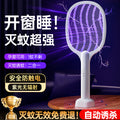 Two-in-one new arrival handheld electric mosquito swatter rechargeable powerful for home lithium battery mosquito killer usb electric mosquito swatter mosquito killer lamp