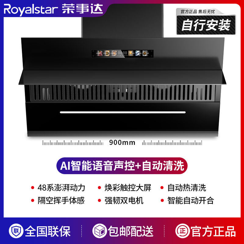 Wholesale royalstar range hood for home kitchen double motor large suction side suction small exhaust range hood