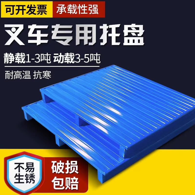 Chengdu cold-rolled steel iron pallet forklift steel heavy-duty pallet semi-paved with moisture-proof thickened Chuanzi metal pallet