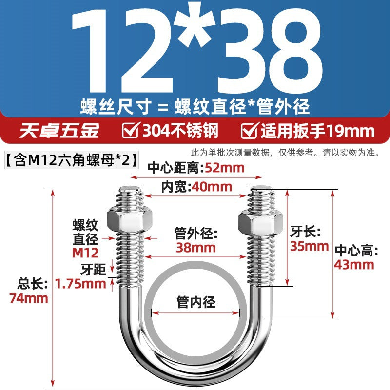 U-bolt 304 stainless steel U-screw pipe clamp pipe clamp fixed buckle set M6M8M10M12M24