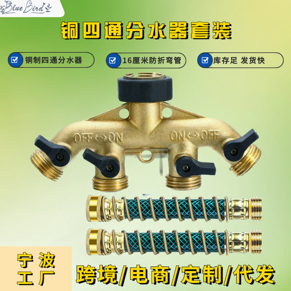 American garden supplies four-way water separator, car wash water gun telescopic water pipe garden tool set connector accessories