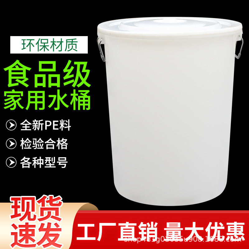 Plastic bucket round bucket large capacity thickened with lid household water storage sanitation outdoor large trash can round commercial