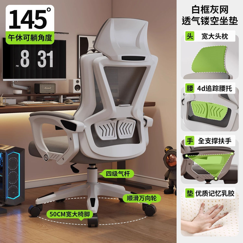 Adjustable e-sports chair ergonomic chair wholesale student dormitory study backrest chair company office conference swivel chair