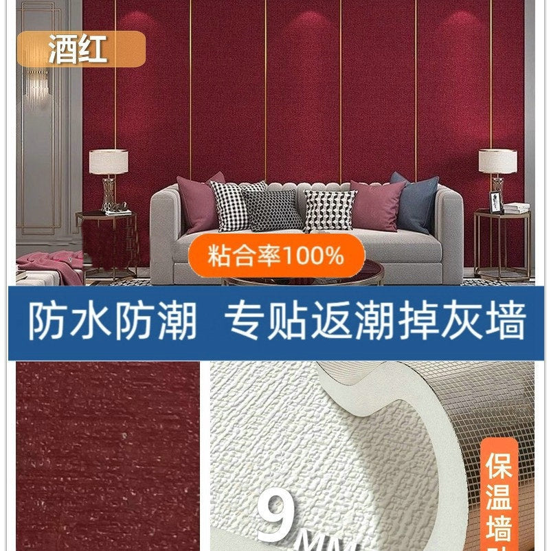 Super thick wallpaper, self-adhesive diatom mud, linen wall sticker, soft and hard wall covering, wall covering, renovation of living room, bedroom background wallpaper