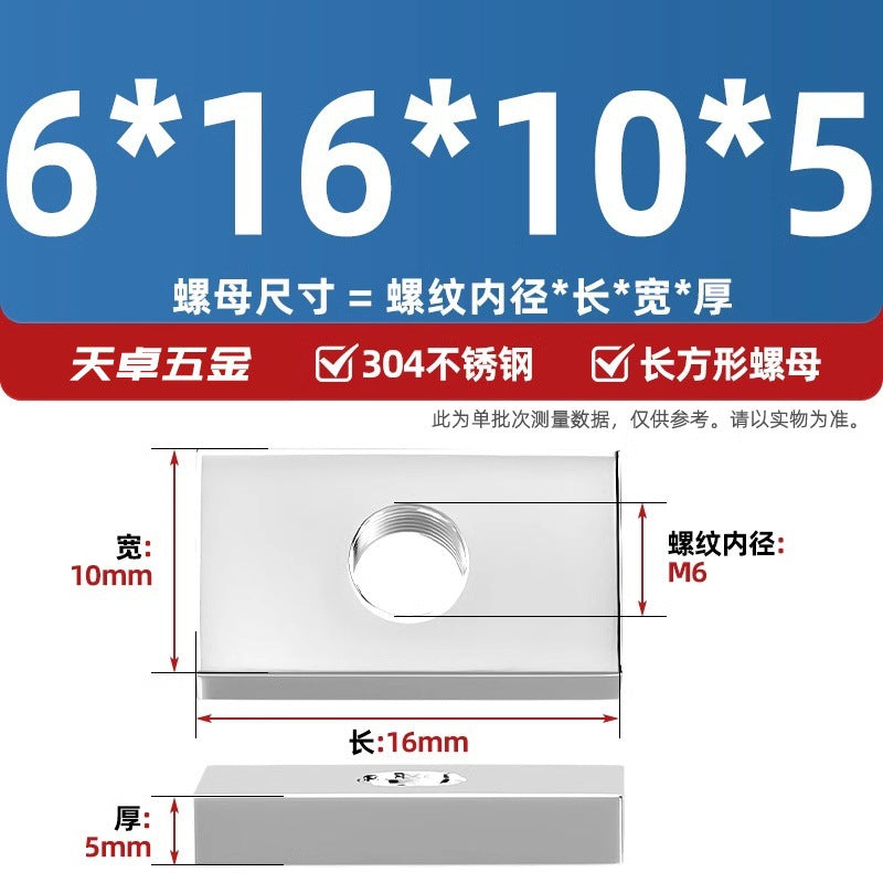 304 stainless steel rectangular nut iron square aluminum profile slider nut square nut M4M5M6M8M10mm