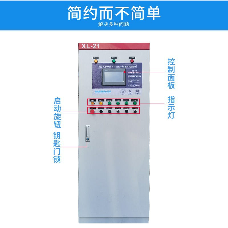 Intelligent frequency conversion PLC automation electrical equipment control cabinet fan speed control box switchgear distribution box
