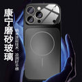 Suitable for iphone 17pro mobile phone case, which instantly turns into a 17-inch large window, original frosted corning glass magnetic suction for iphone 11